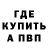 А ПВП кристаллы Mad Jo