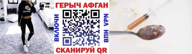 продажа наркотиков  Сясьстрой  ГЕРОИН афганец 
