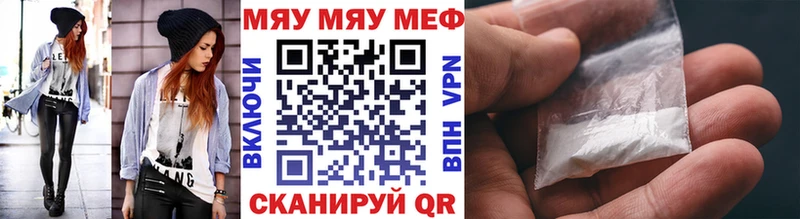 МЕФ мяу мяу  наркота  Сясьстрой 