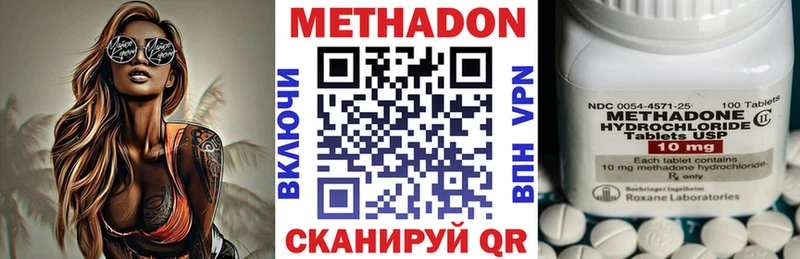 Метадон methadone как найти закладки Сясьстрой